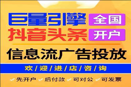 探索信息流推广开户的秘密：多行业案例分析